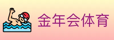 金年会体育 logo